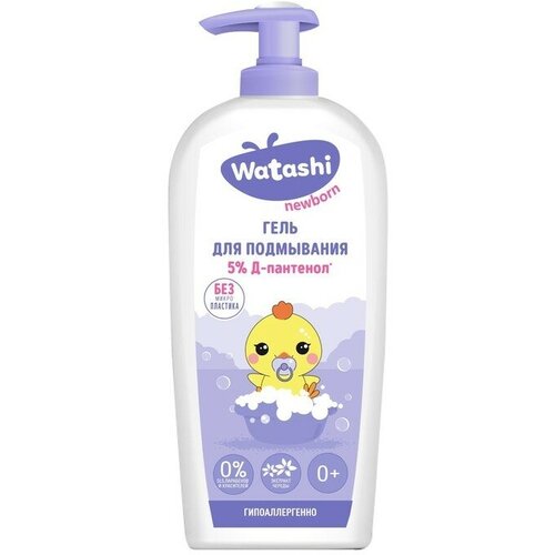Гель для подмывания малышей WATASHI после подгузника 250 мл 538₽