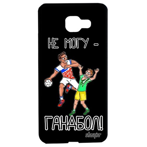 фото Чехол на мобильный samsung galaxy a5 2016, "не могу - у меня гандбол!" спорт повод utaupia