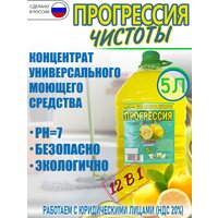 Концентрированное универсальное моющее средство "Прогрессия чистоты", с ароматом лимона, ПЭТ 5 литров