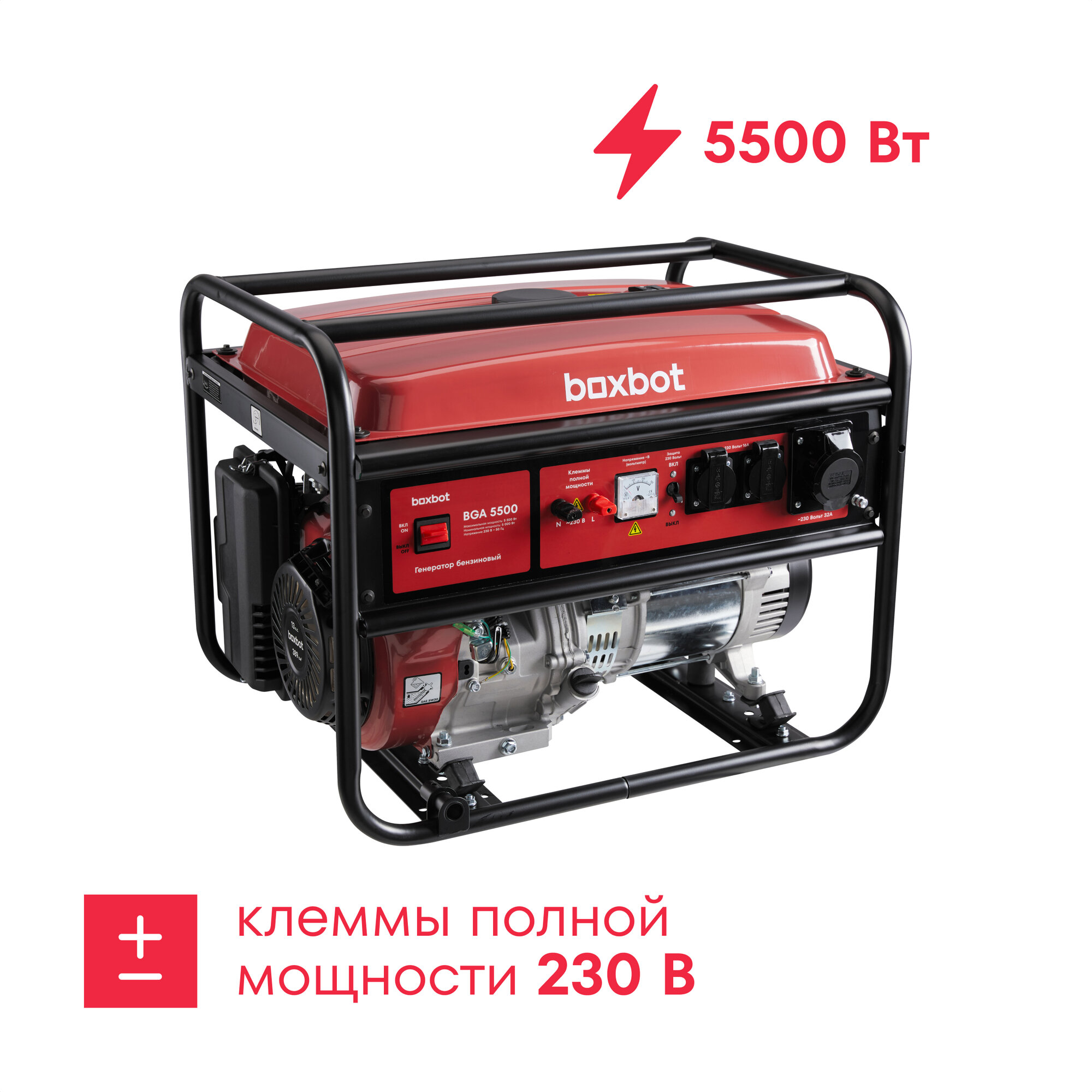 Бензиновый генератор BOXBOT BGA 5500 (8000 Вт)