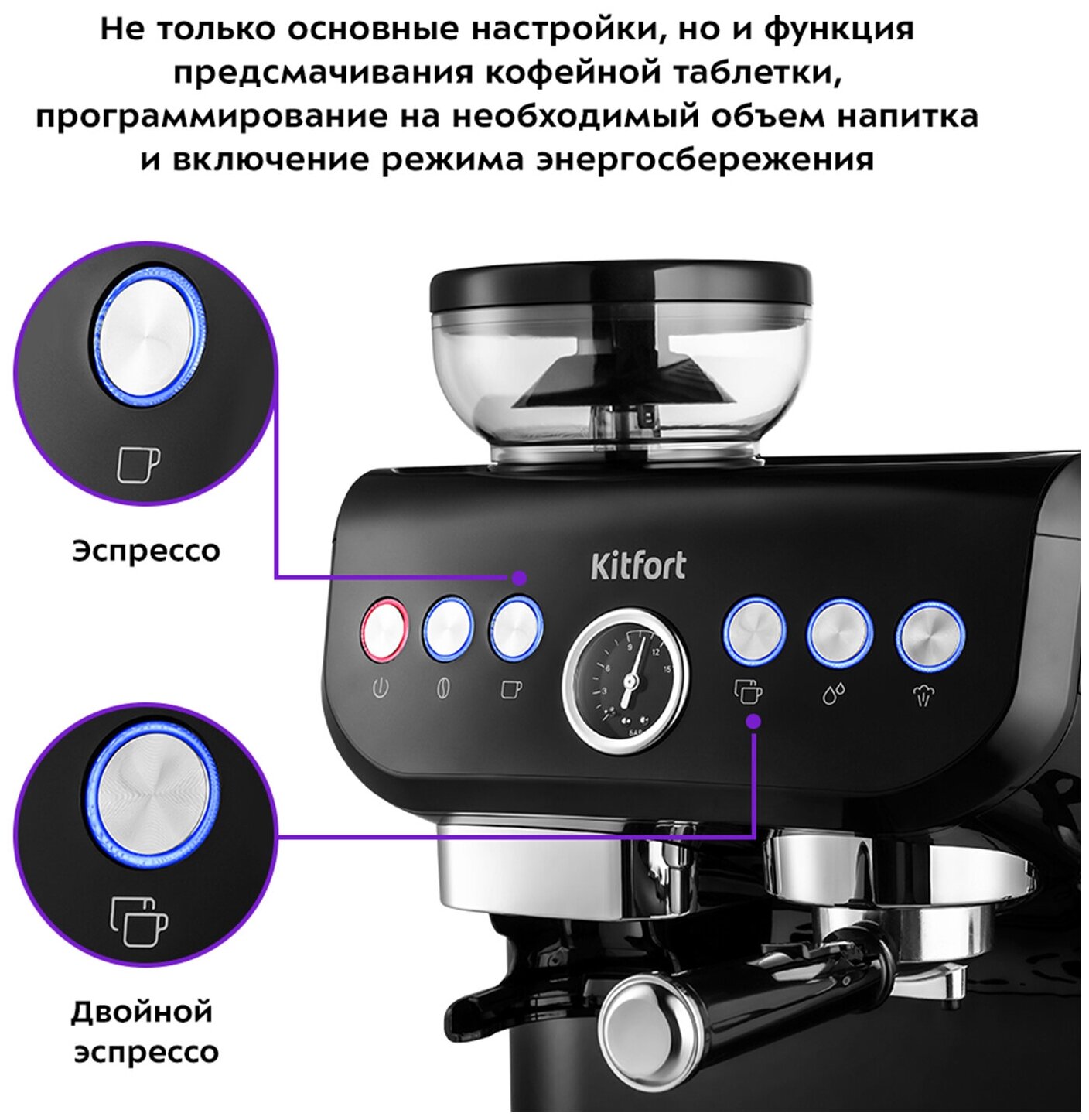 Кофеварка рожковая Kitfort КТ-7108 черный/серебристый - фото №6