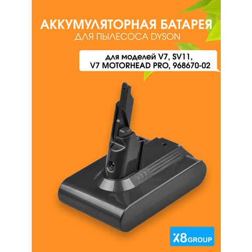 Аккумулятор Х8group для Дайсон (Dyson) пылесос V7 / V7 Motorhead / V7 Total / V7 Trigger / SV11 (2500 mAh)