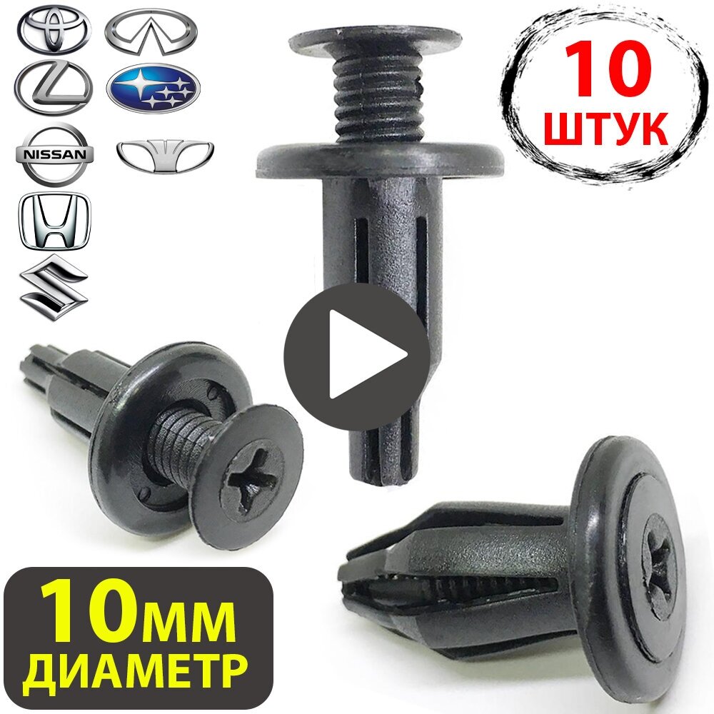 Клипсы для автомобиля Крепежные пистоны набор для Acura Daewoo GM Honda Suzuki Арт:91502SP0003945306240940909303