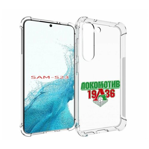 чехол mypads фк локомотив 1936 для samsung galaxy xcover pro 1 задняя панель накладка бампер Чехол MyPads ФК локомотив 1936 для Samsung Galaxy S23 задняя-панель-накладка-бампер