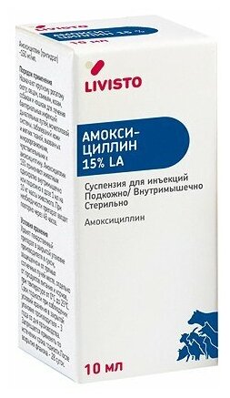 Суспензия Livisto Амоксициллин 15%, 10 мл, 1уп.