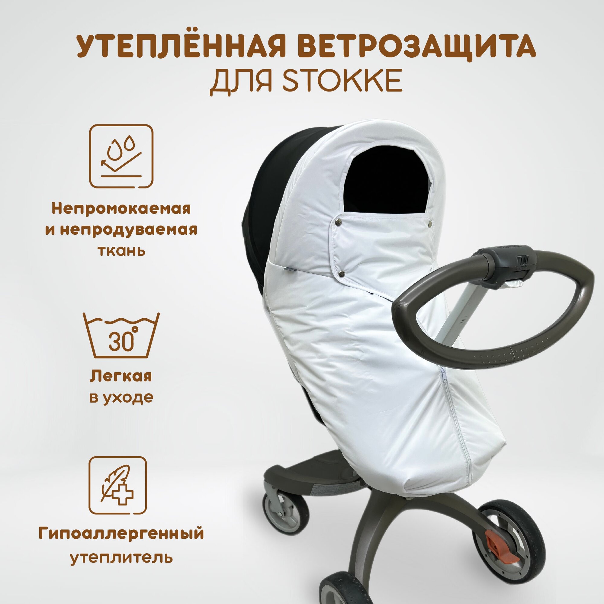        : Stokke Xplory V3-V6, X, Trailz, Crusi, Scoot, Beat,   DSLand, Doux Bebe,  