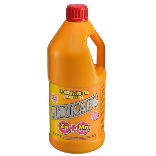 Преобразователь ржавчины цинкарь 28 кг 1208₽