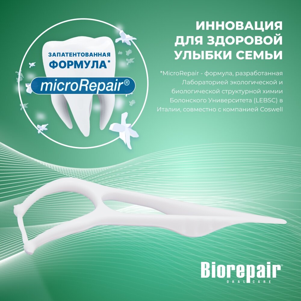 Biorepair Зубная нить с держателем Hand-Held Flosser, 36 шт (Biorepair, ) - фото №15