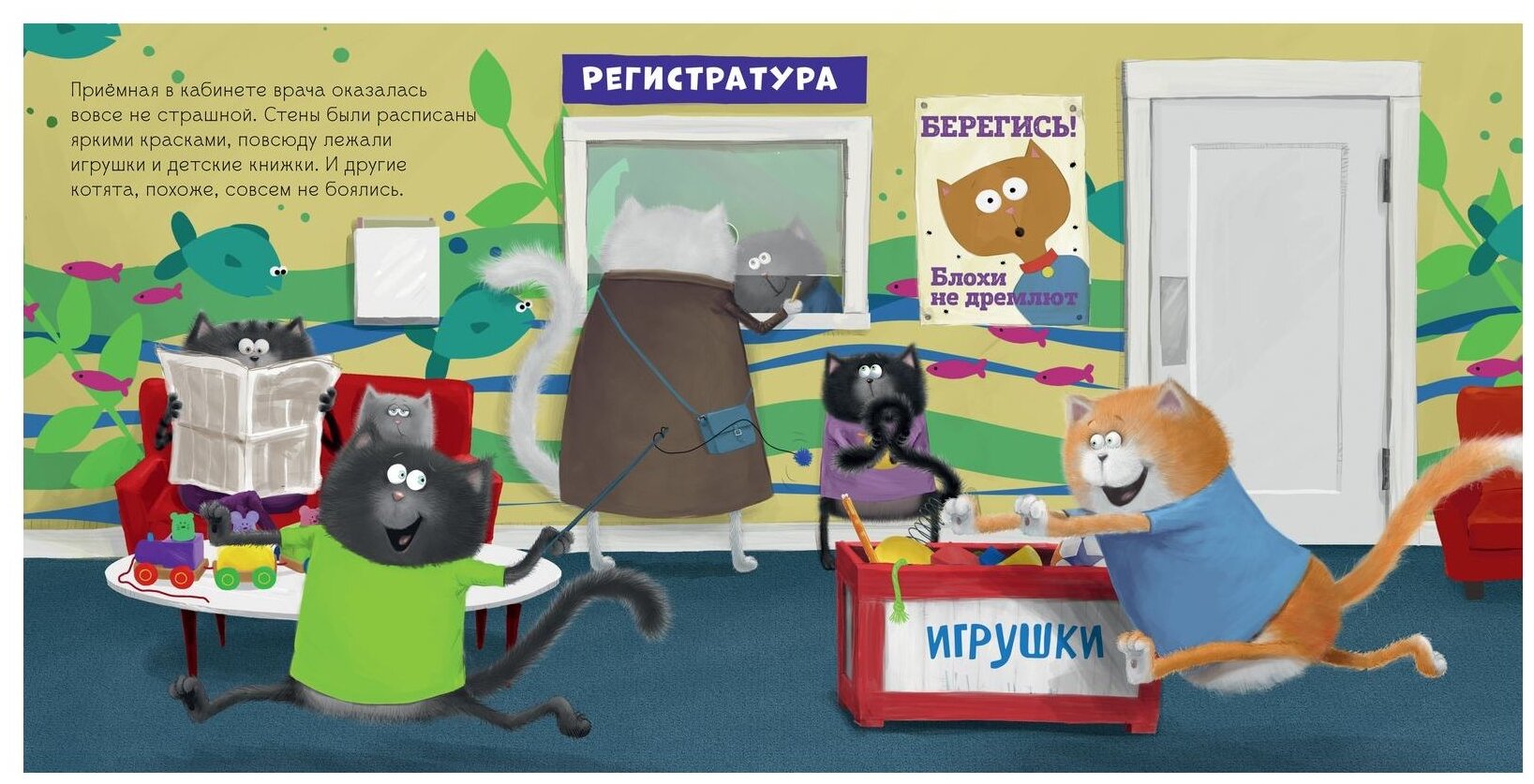 Котенок Шмяк. Котёнок Шмяк идёт к доктору - фото №11