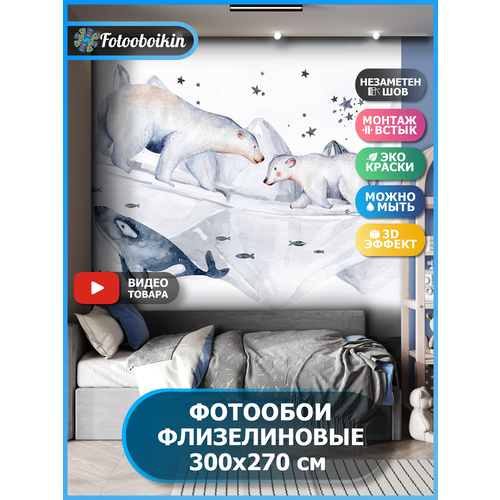 Фотообои флизелиновые детские Fotooboikin 