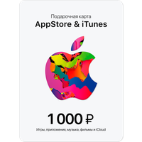 Подарочная карта/карта оплаты Apple (пополнение счёта на 1000 рублей App Store & iTunes)