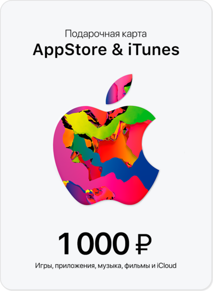 Подарочная карта/карта оплаты Apple (пополнение счёта на 1000 рублей App Store & iTunes)