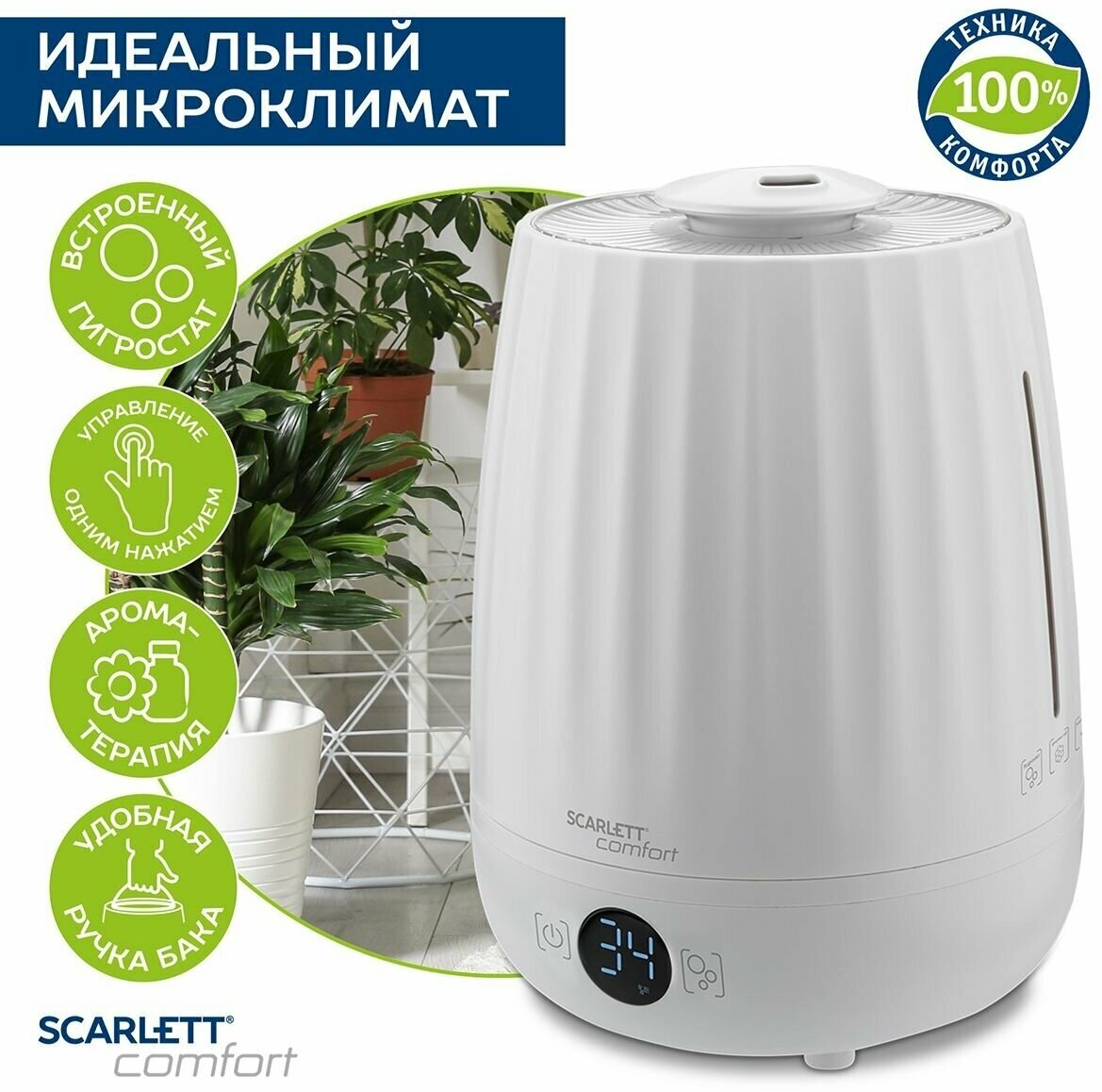 Увлажнитель воздуха ультразвуковой Scarlett SC-AH986E15, 4л, белый