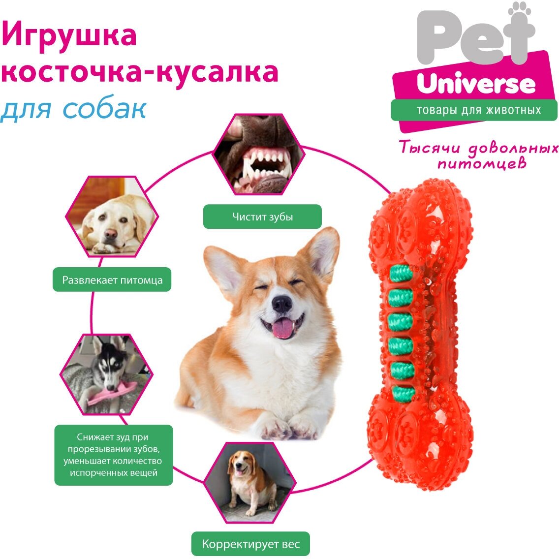 Игрушка для собак косточка с канатиком Pet Universe 14.5*8 см /PU3023OE - фотография № 4