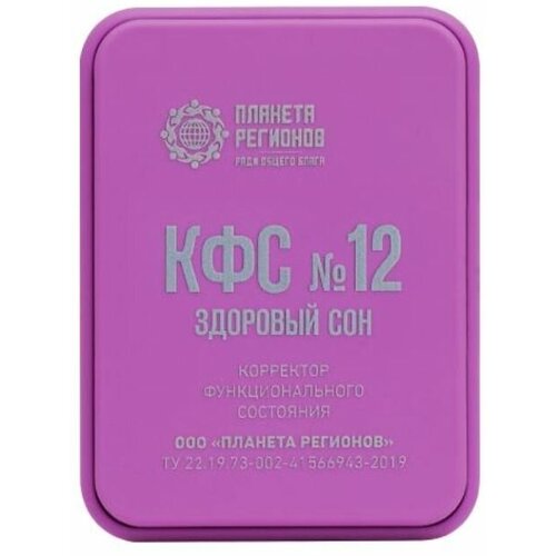 КФС №12 (здоровый сон)