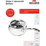 Ковш с крышкой Walmer Belfast - изображение