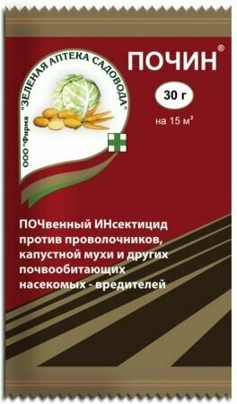 Почин 30г от проволочника, капуст.мухи (10-15 кв.м ). В заказе: 10 шт