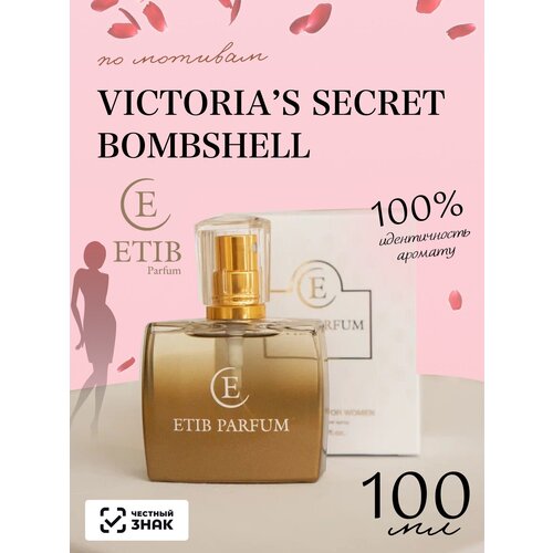 Etib B18 / Парфюмерная вода для женщин / Духи женские / 100 мл.