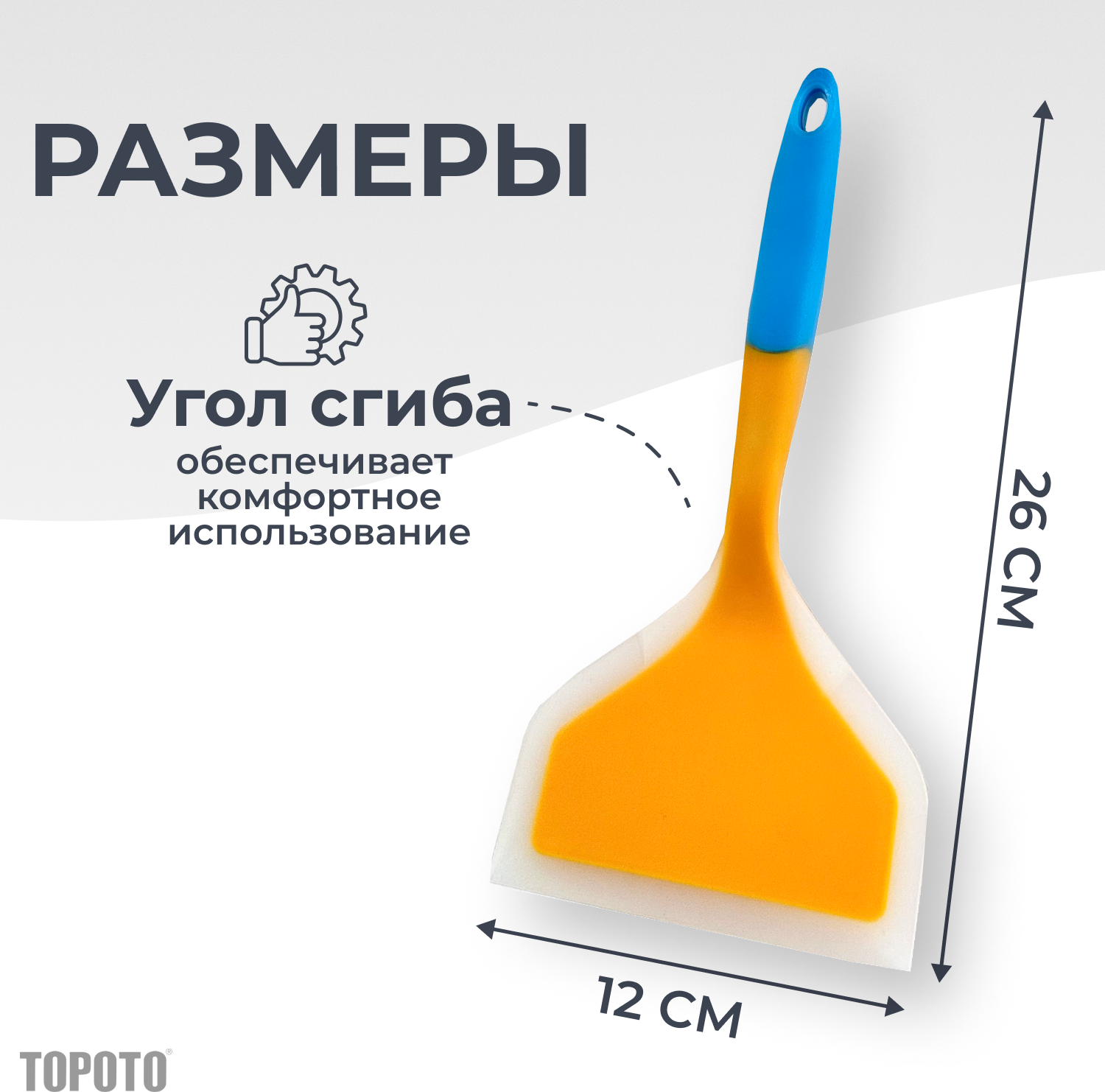 Лопатка кулинарная силиконовая TOHOMU/TOPOTO (для блинов, оладий, яичницы)/широкая/жёлтый, голубой/26х12см — фото 1