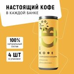 Холодный кофе Латте банан-карамель в банке / Coolbrew, 4 банки по 0.25л / Кофейный напиток - изображение