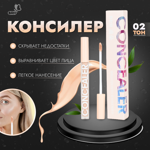 BRH Консилер для глаз и лица 1 шт