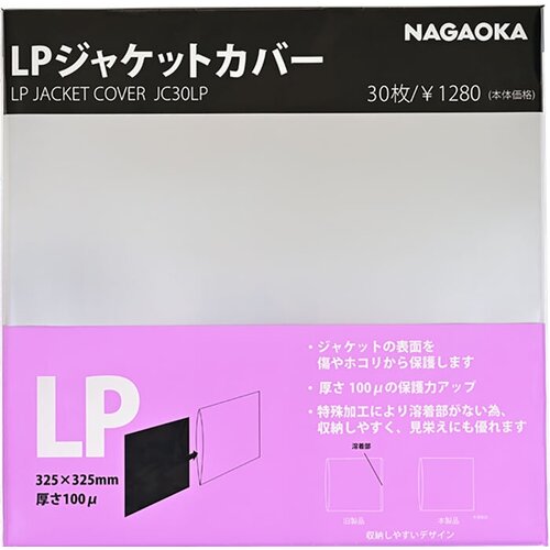 Nagaoka JC-30LP - Конверты для защиты 12 дюймовых виниловых пластинок 30 шт, защитные внешние пакеты из полированного полипропилена 30 шт виниловых пакетов r