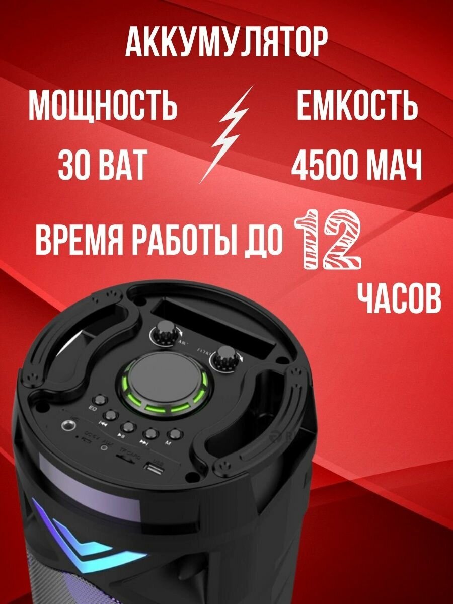 Колонка беспроводная "SPEAKER" ZQS 6201 bluetooth радио / Колонка беспроводная аккумулятор 4500 mAh 30 Вт