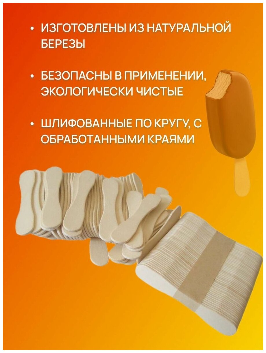 Набор палочек для мороженого и десертов /магнум, 100 шт, размер 94х17х11х1.7 мм