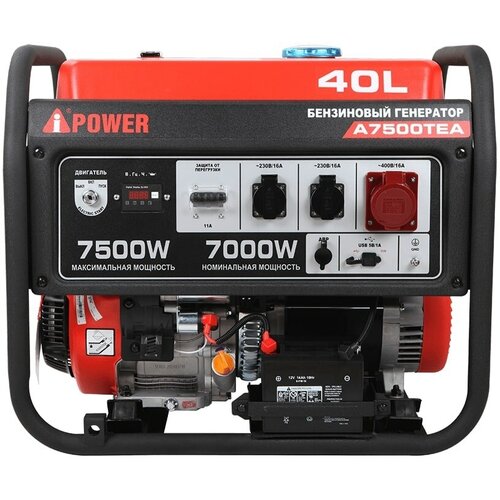 бензиновый генератор a ipower lite ap5500e блок автозапуска a ipower 400 в 25 а транспортировочный комплект a ipower s Бензиновый генератор A-iPower A7500TEA + блок автозапуска A-iPower 400 В, 25 А + транспортировочный комплект A-iPower L