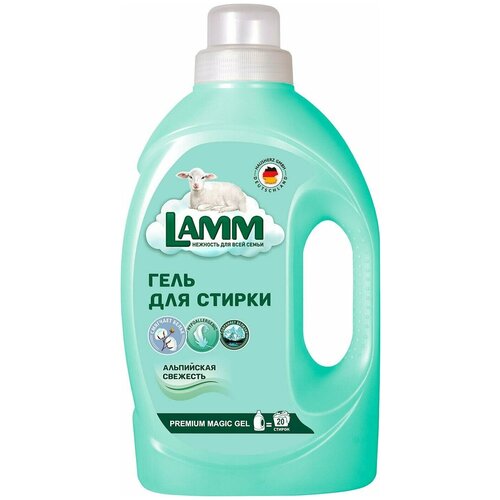 Lamm / Гель для стирки Lamm Альпийская свежесть 1.3кг 3 шт