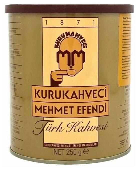 Кофе турецкий молотый Kurukahveci Mehmet Efendi 250 грамм - фотография № 4