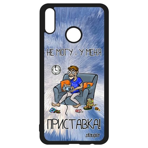 фото Honor 8x "не могу - у меня приставка!" utaupia