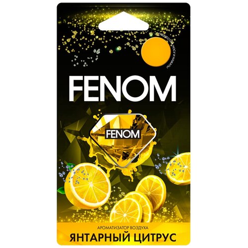 FENOM Ароматизатор для автомобиля Янтарный цитрус 7 мл