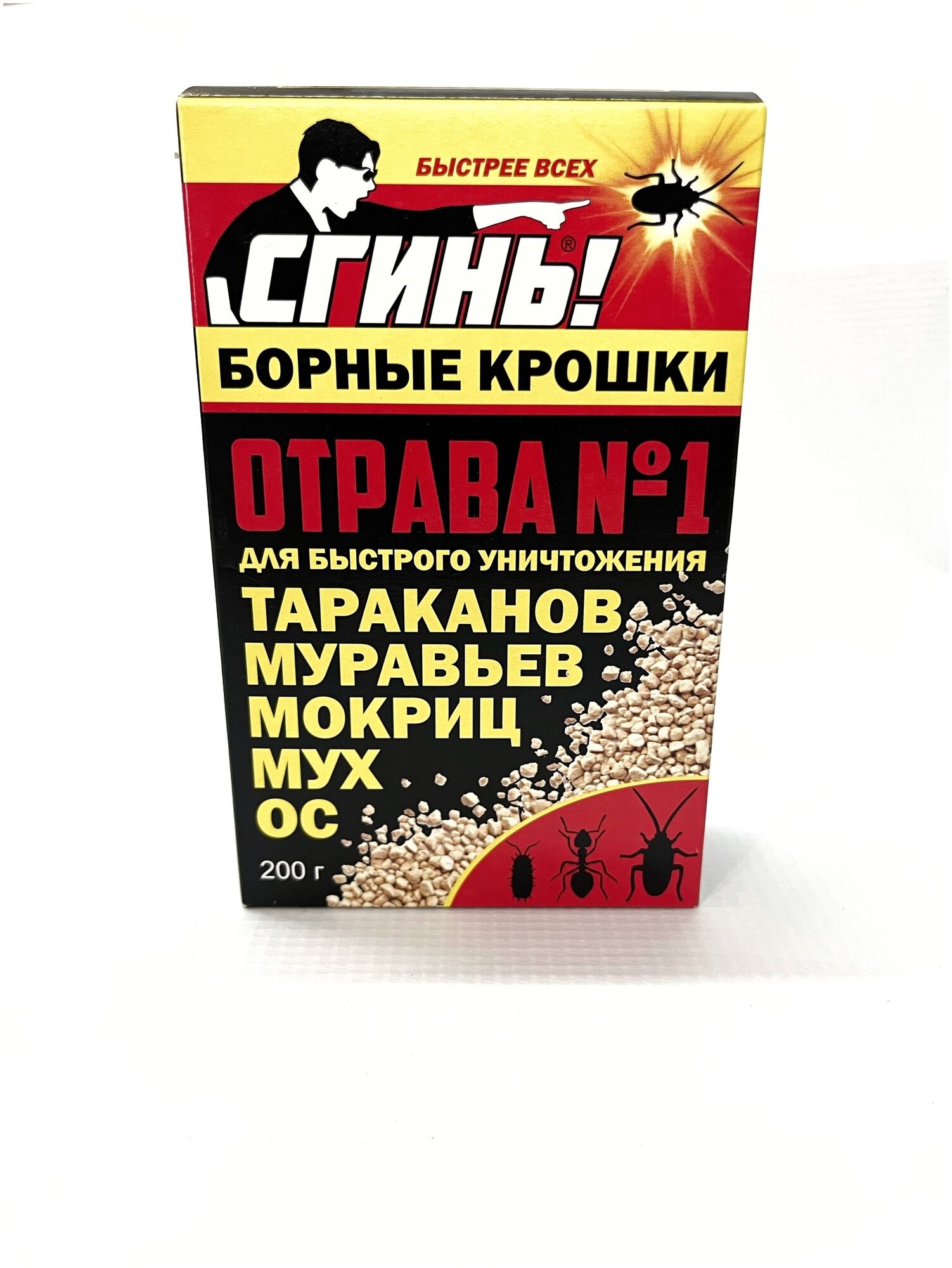 Промо! От тараканов и муравьев гранулы 200гр. (крошки борные) №59 сгинь! (борная кислота+фипронил)