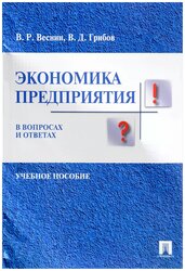 Шпаргалка: Организация производства на предприятиях АПК