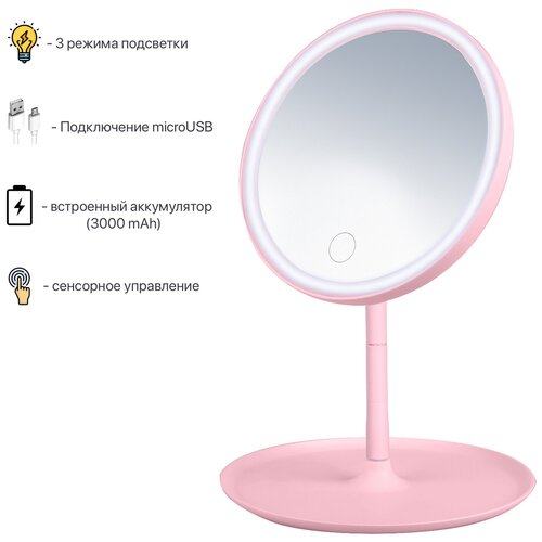 Зеркало для макияжа с подсветкой, 3 режима температуры, Цвет Розовый, Встроенный Аккумулятор, портативное