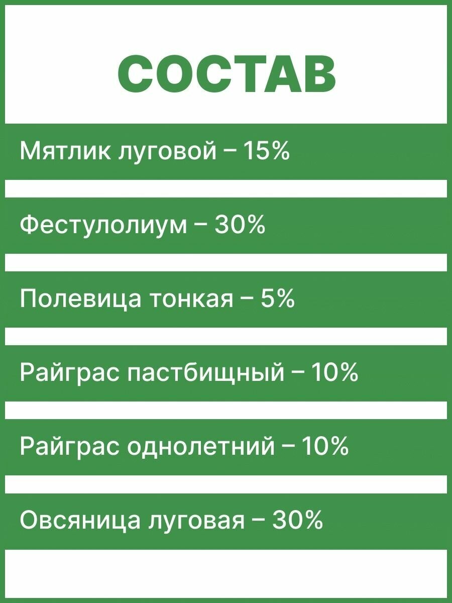 семена газона настоящий низкорастущий 0,3кг ГазонСити Агро - фото №8