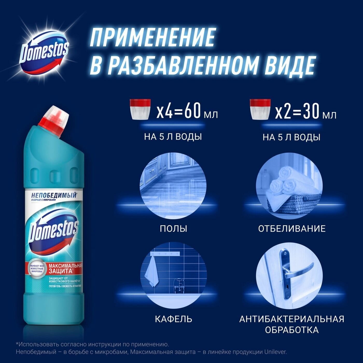 Domestos универсальное средство Свежесть Атлантики 1 л - фотография № 16