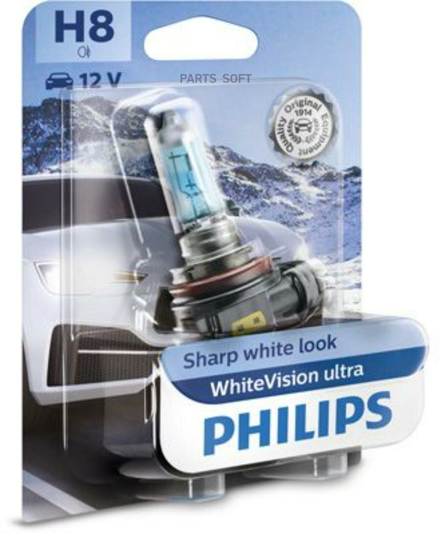 H8 12360 WhiteVision ultra блистер 1шт.