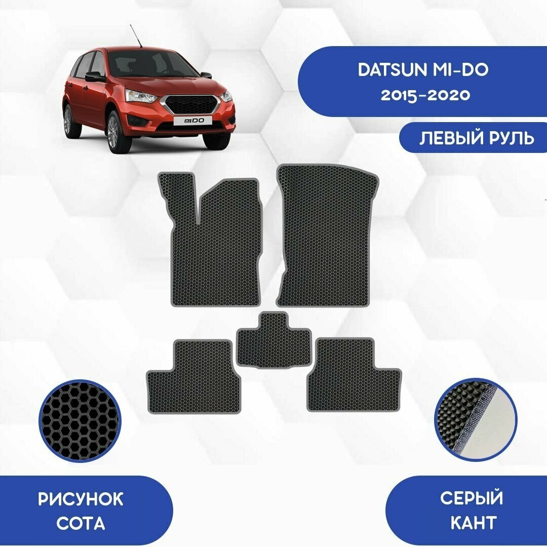 Комплект Ева ковриков SaVakS для Datsun Mi-Do 2015-2020 / Датсун Ми-До 2015-2020 / Авто / Аксессуары / Ева / Эва