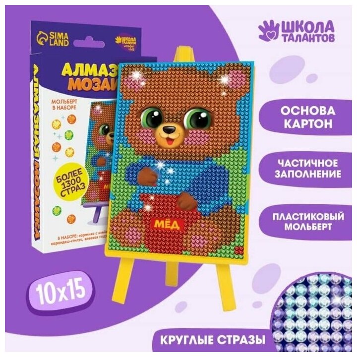 Алмазная мозаика на подставке "Мишка" 10 х 15 см