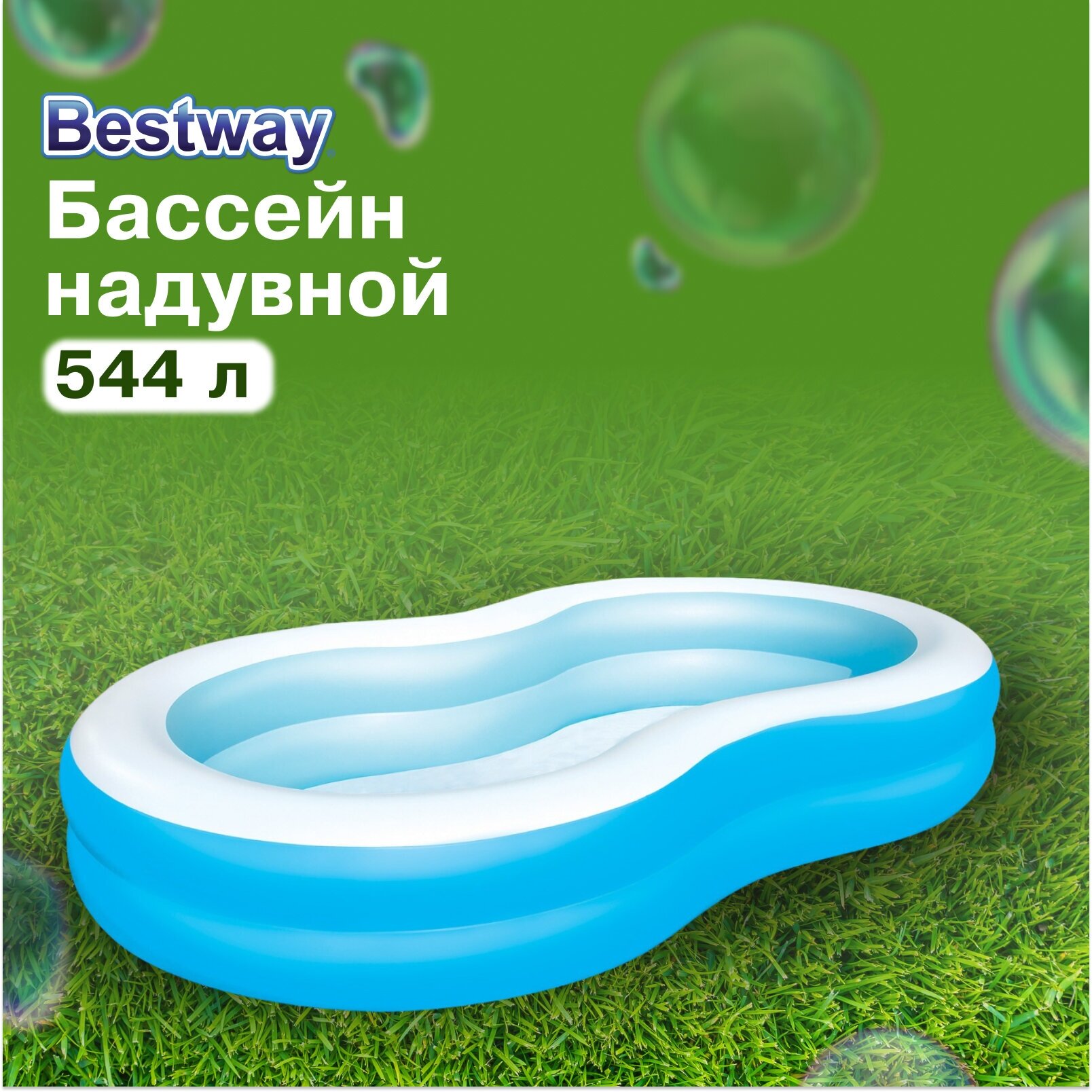 Бассейн Bestway - фото №8