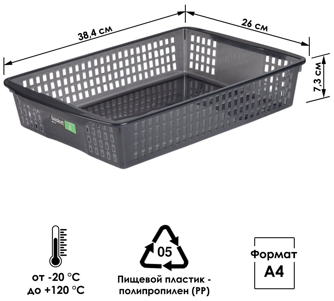 IZUMI / Корзинка органайзер для хранения универсальная 38,4*26*7,3 см - фотография № 2