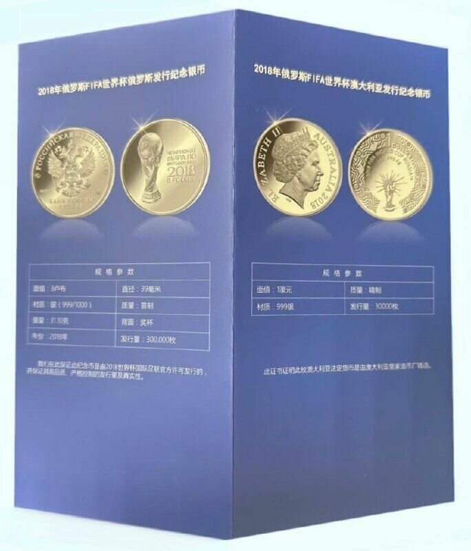 Подарочный набор из 4-х серебряных монет Чемпионат мира по футболу 2018 в слабах и футляре. Proof