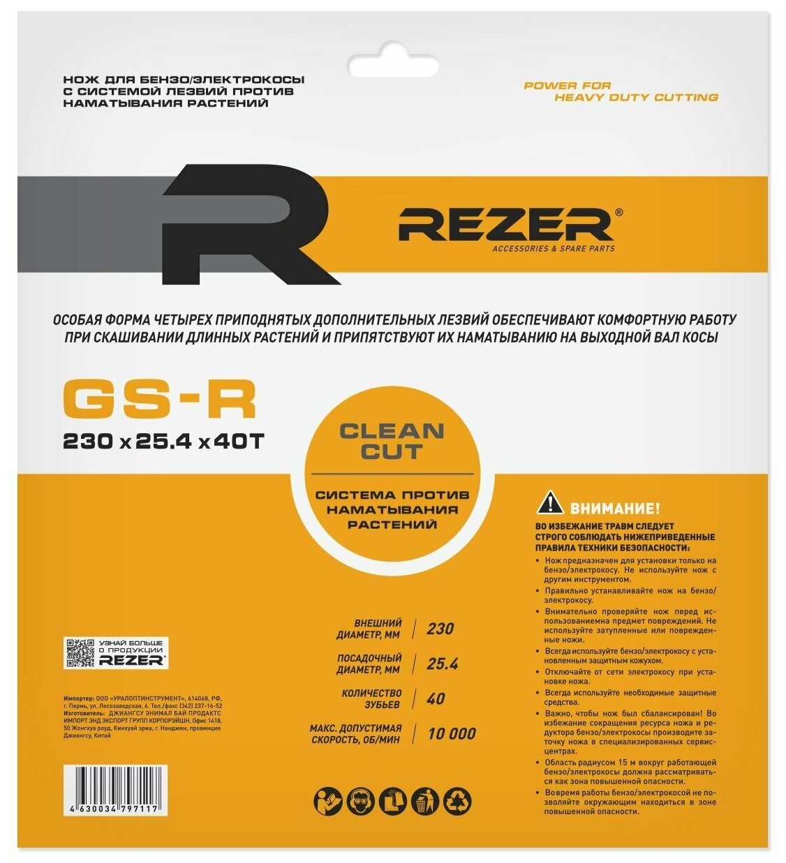 Нож Rezer GS-R (230х25,4х40Т) - фотография № 3