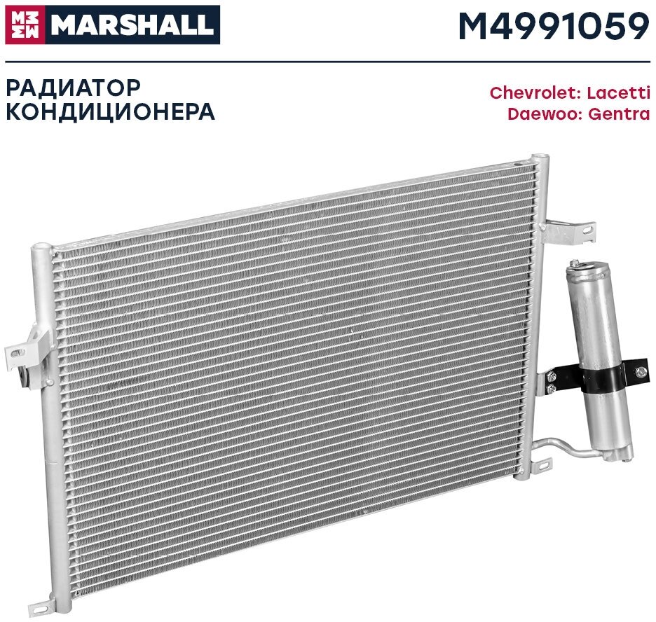 Радиатор кондиционера Marshall M4991059