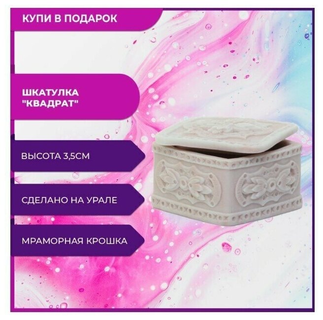 Шкатулка миниатюрная квадратная 3,5см/для колец/на свадьбу подарок девушке/подушечка для колец