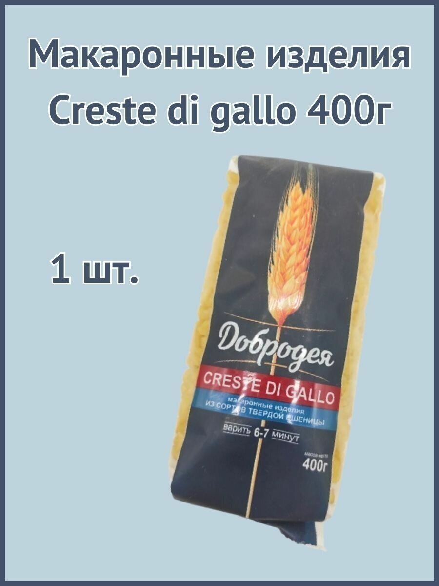 Макаронные изделия Creste di gallo 400г 1шт. - фотография № 1