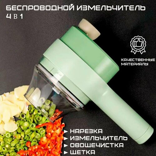 Овощерезка портативная электрическая 4 в 1 подарок 80000₽