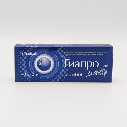 Изображение товара Протез синовиальной жидкости Гиапро Макс 40 мг/2 мл 2,0%, шприц 1 шт.